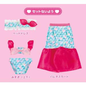 メルちゃん きせかえセット マーメイドドレスの詳細画像2