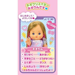 メルちゃん お人形セット ネオりんの詳細画像2