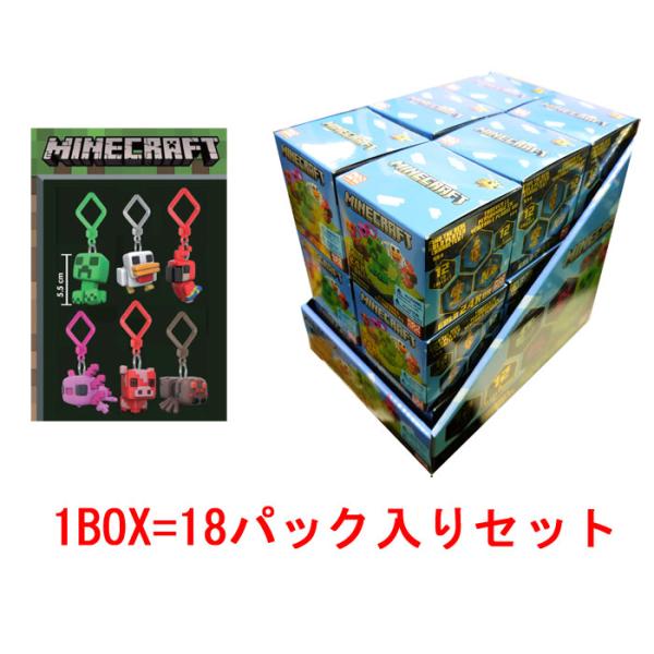 Minecraft マインクラフト バックパックハンガーズ BOX 未開封 1BOX=18個入り