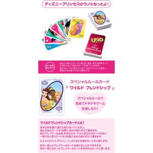 UNO ウノ ディズニープリンセス スペシャル...の詳細画像1