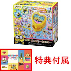 送料無料 エポック社のポカポンゲーム ミニオンズ ポカポンすごろく 2