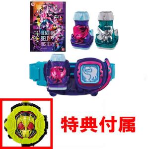 送料無料 おまけ特典 ゼロワンライドウォッチ 付属 仮面ライダーリバイス 変身ベルト DXリバイスドライバー 仮面ライダー50周年スペシャルセット｜yousay-do