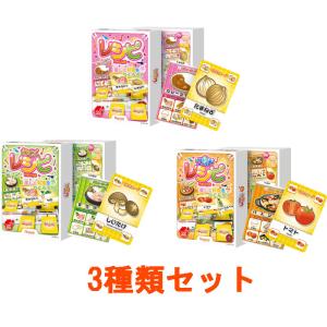 送料無料 定番料理レシピシリーズ 3種類セット 定番料理レシピ + わしょくレシピ + ワールドレシピ カードゲーム ホッパーエンターテイメント
