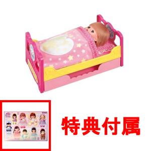 送料無料 おまけ特典 メルちゃんシール 付 メルちゃん なかよしパーツ おかたづけもできちゃう! いっしょにおねんねベッド