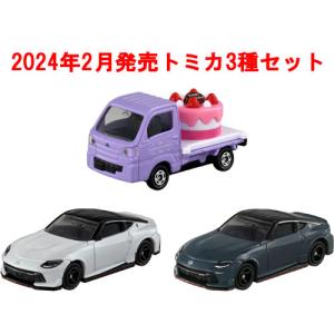 トミカ 3点セット No.88 日産 フェアレディZ NISMO 初回版&通常版 + No.27 スバル サンバー ケーキカー｜yousay-do