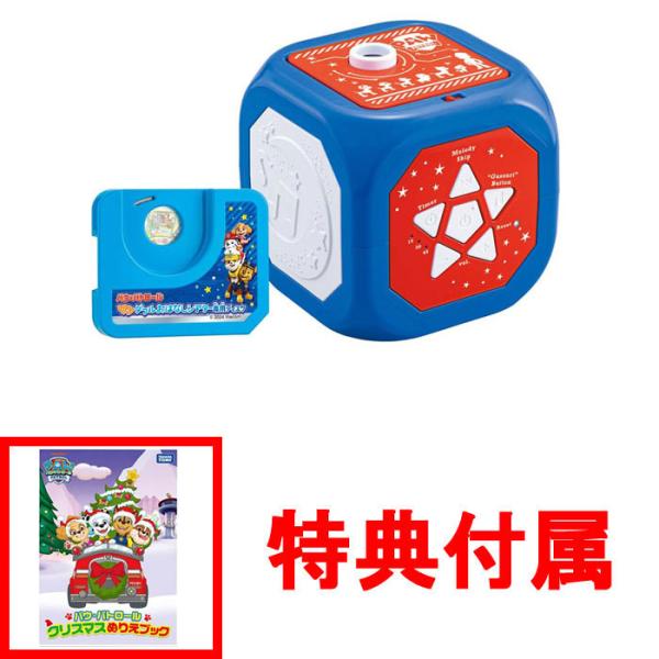 送料無料 特典 クリスマスぬりえブック付パウ・パトロール ワンダフルおはなしシアター