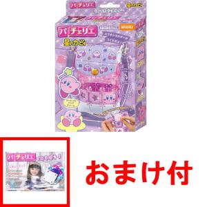 【新品未開封】パチェリエ　ロイヤルホワイトDX　おまけつき パチェリエ ロイヤルホワイトDX | Toys”R”Us – Japan