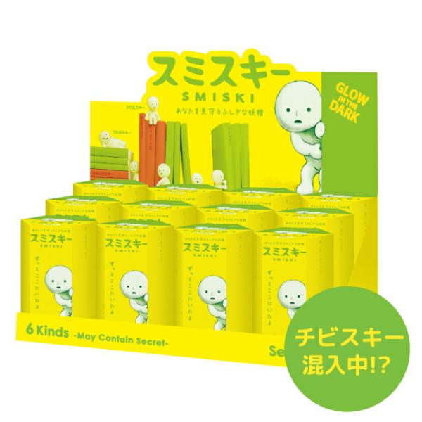 送料無料 [12個セット=1BOX] SMISKI Series 1 スミスキー シリーズ1