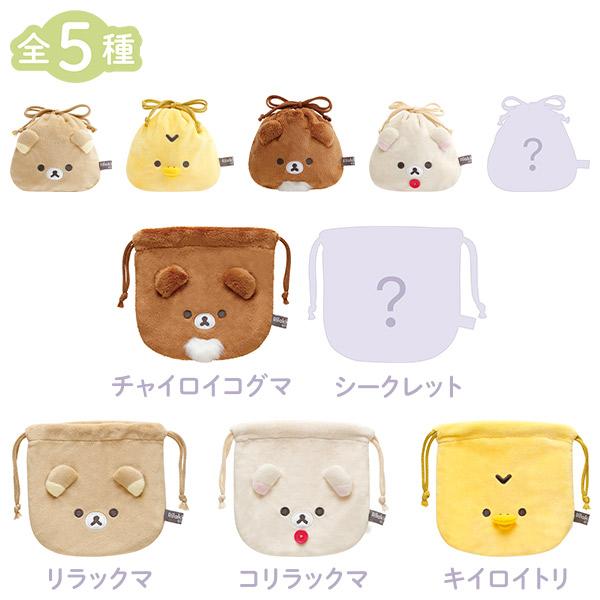 送料無料 リラックマ ぬいぐるみ巾着コレクション BASIC RILAKKUMA Flower BO...