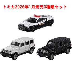 送料無料 トミカ 3点セット No.72 ジープ ラングラー 初回版&通常版 + No.75 ホンダ NSX パトロールカー