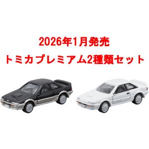 送料無料 トミカプレミアム 2点セット No.48 トヨタ スプリンター トレノ AE92 初回版&通常版