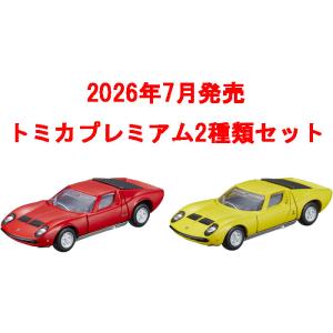 送料無料 トミカプレミアム 2点セット No.0...の商品画像