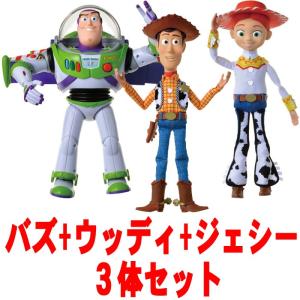 送料無料 バズ+ウッディ+ジェシー 3体セット トイストーリー リアルサイズ インタラクティブ トーキングフィギュア