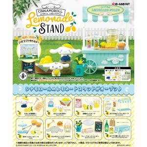 送料無料 リーメント Cinnamoroll Lemonade Stand シナモロール レモネード スタンド BOX 全8種セットフルコンプリートセット｜yousay-do