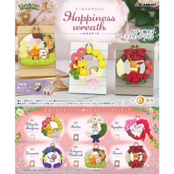 送料無料 リーメント ポケットモンスター リースコレクション Happiness wreath ハピ...