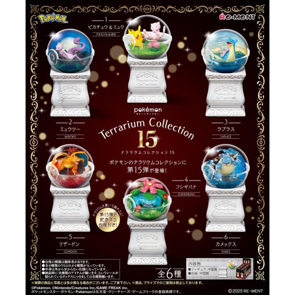 送料無料 リーメント ポケットモンスター ポケモン テラリウムコレクション15 BOX 全6種セット...
