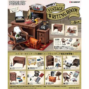 送料無料 リーメント スヌーピー Snoopy's VINTAGE WRITING ROOM ビンテージライティングルーム BOX 全8種セットフルコンプリートセット 4521121250939｜yousay-do