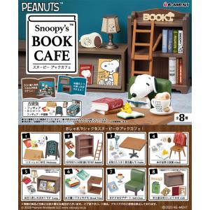 送料無料 リーメント PEANUTS Snoopy's BOOK CAFE ピーナッツ スヌーピー ブックカフェ BOX 全8種セットフルコンプリートセット｜yousay-do