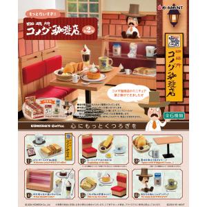 8月5日発売予定 送料無料 リーメント もっとだいすき!! 珈琲所 コメダ珈琲店 第2弾 BOX 全6種セットフルコンプセット｜yousay-do