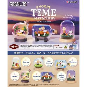 送料無料 リーメント SNOOPY TIME Terrarium スヌーピー タイムテラリウム BOX 全6種類セットフルコンプリートセット