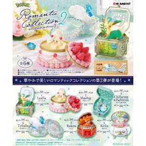 送料無料 リーメント ポケットモンスター テラリウムコレクション12