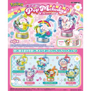 リーメント ポケットモンスター AQUA BOTTLE collection かがやく水辺