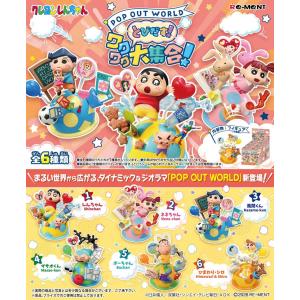 BANDAI（バンダイ） クレヨンしんちゃん CUCASE 全12種 キャンディ