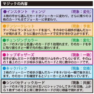 メール便送料無料 手品マジックセット 凄技レシ...の詳細画像1