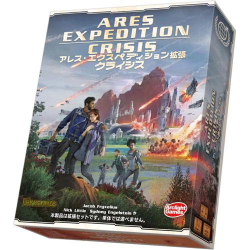送料無料 アレス・エクスペディション拡張 クライシス Ares Expedition: Crisis...