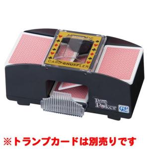 送料無料 プライムポーカー 本格カードシャッフラー