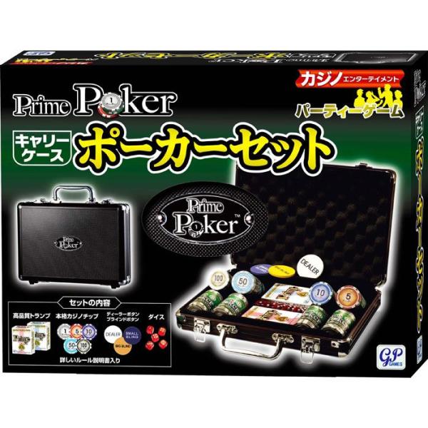 送料無料 プライムポーカー キャリーケース ポーカーセット