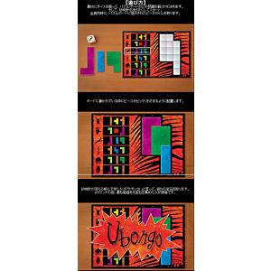 送料無料 Ubongo ウボンゴ スタンダード...の詳細画像2