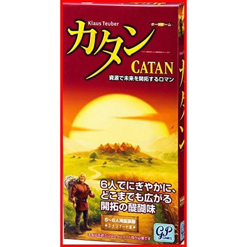 送料無料 カタン スタンダード 5-6人用拡張版 4543471002624
