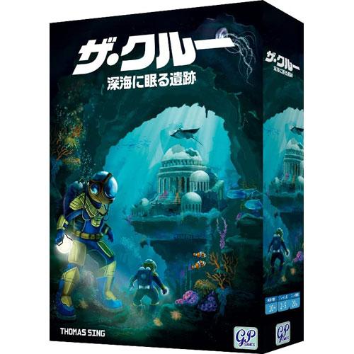 送料無料 ザ・クルー 深海に眠る遺跡 協力型カードゲーム 4543471003461