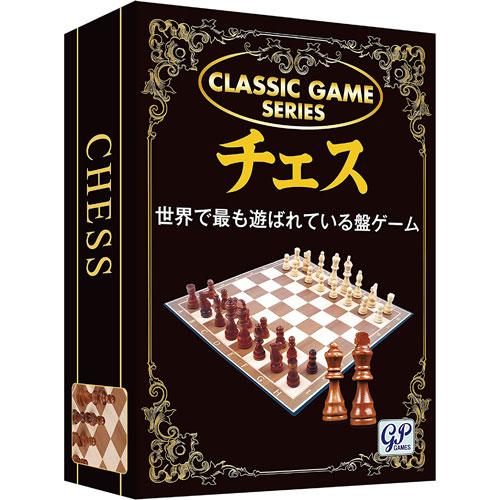 送料無料 クラシックゲーム チェス 木製ボードゲーム 4543471003669