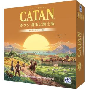 送料無料 カタン 都市と騎士版 拡張パック 完全日本語版 2026年発売版 ボードゲーム