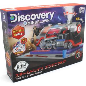 送料無料 Discovery ディスカバリー スチームトレイン エンジニアKIT 蒸気機関車 作成キ...