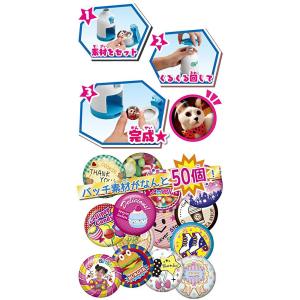 送料無料 Canバッチgood! キラキラいっ...の詳細画像1