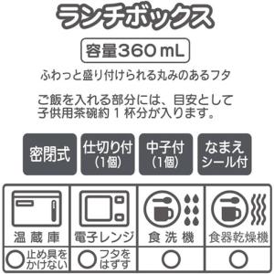 送料無料 サンリオ ランチボックス シナモロー...の詳細画像2