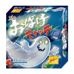 おばけキャッチ2 ボードゲーム おばけキャッチ2 日本語版 (ボードゲーム カードゲーム) 8歳以上 20-30
