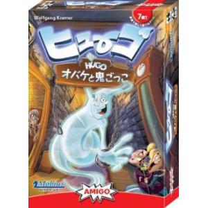 送料無料 ヒューゴ オバケと鬼ごっこ HUGO 日本語版の買取情報
