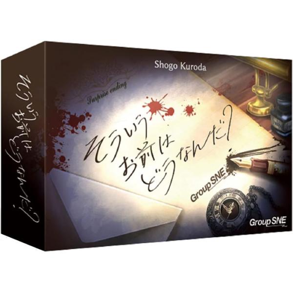 送料無料 そういうお前はどうなんだ? グループSNE ボードゲーム カードゲーム