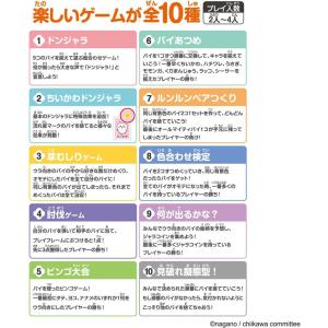 送料無料 ドンジャラNEO ちいかわ 2026...の詳細画像2