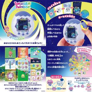 送料無料 たまごっちパラダイス ホワイトグレイ...の詳細画像1
