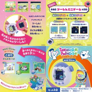 送料無料 たまごっちパラダイス ホワイトグレイ...の詳細画像2