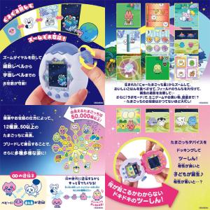 送料無料 たまごっちパラダイス ホワイトグレイ...の詳細画像1
