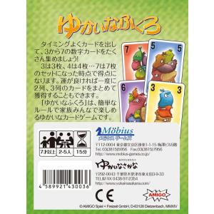 メール便送料無料 ゆかいなふくろ 日本語版 カ...の詳細画像1