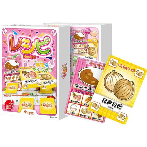 メール便送料無料　レシピ ー定番料理編ー カードゲーム ホッパーエンターテイメント