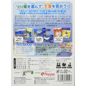 メール便送料無料 ギョっと 海釣り編 カードゲ...の詳細画像1