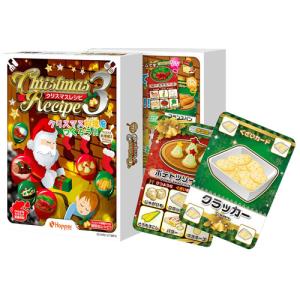 クリスマスレシピ3 カードゲームの買取情報